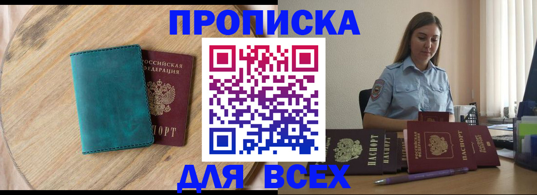 временная регистрация поиск в Еманжелинске