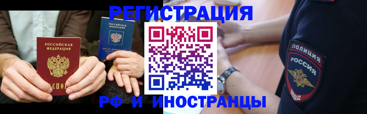 временная регистрация в Еманжелинске